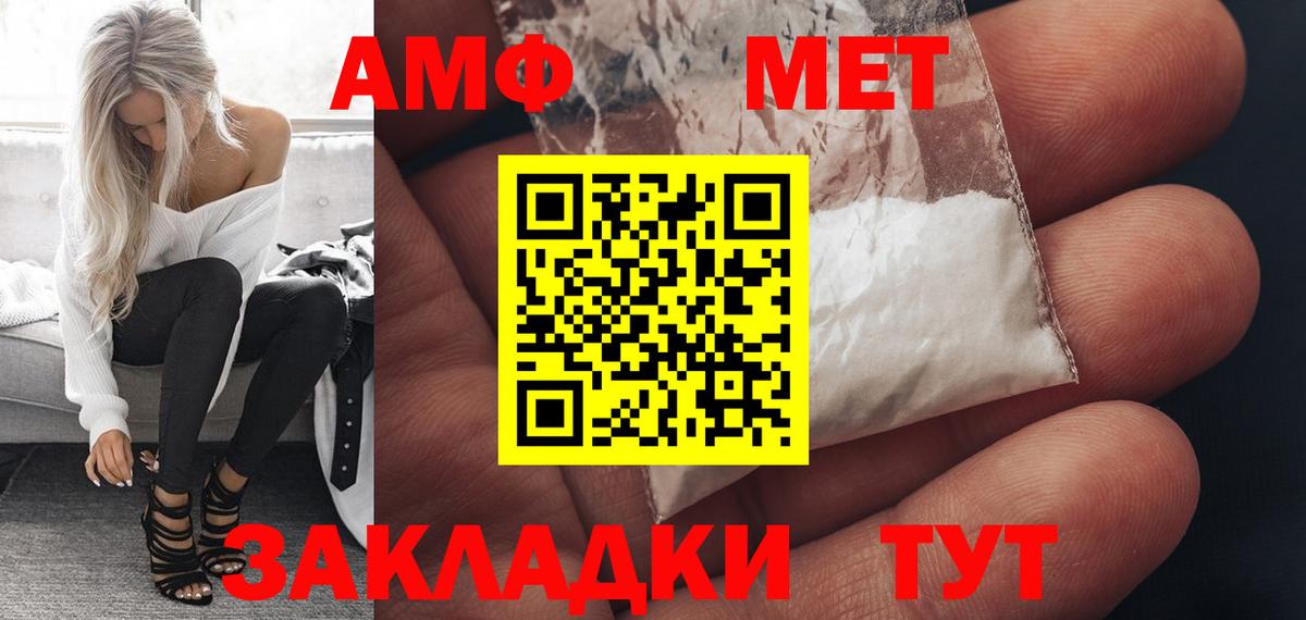 АМФ Розовый Армавир