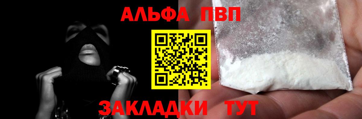 A PVP крисы CK Армавир