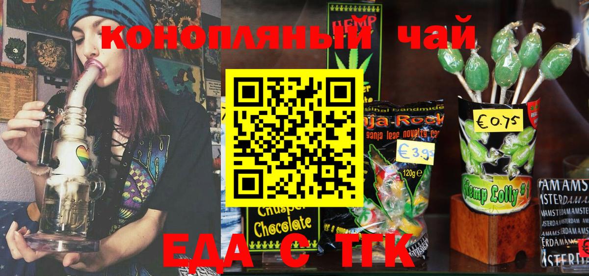 Cannafood конопля  Вход с VPN  Армавир 