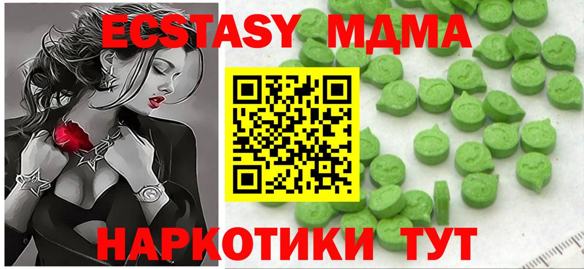 Экстази 250 мг Армавир