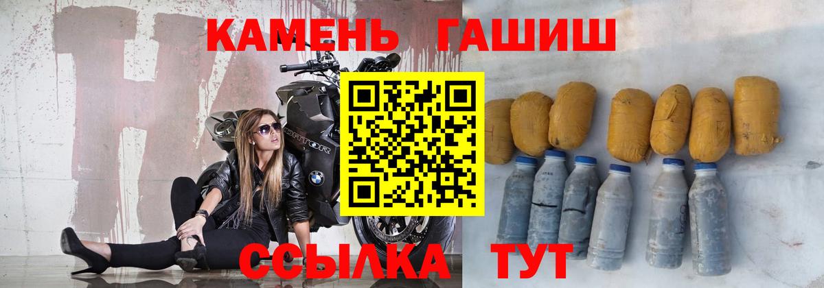Гашиш гарик Армавир