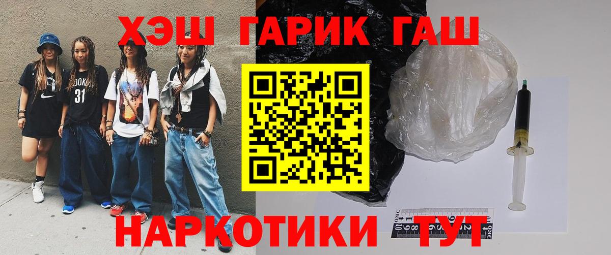 Гашиш гашик  закладка  Армавир  ГАШ Изолятор  Вход с VPN 