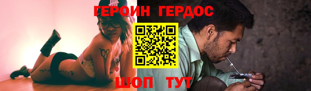 Героин хмурый  ГЕРОИН  Армавир  Вход с VPN 