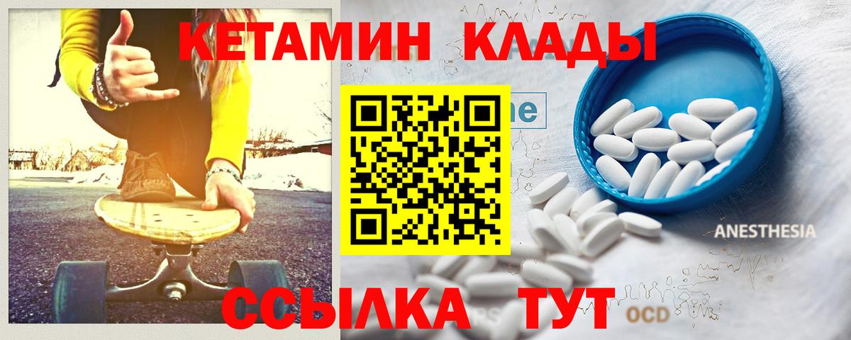   ссылки  КЕТАМИН VHQ  Армавир  Вход с VPN  Кетамин ketamine 
