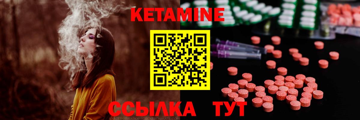 Кетамин VHQ Армавир