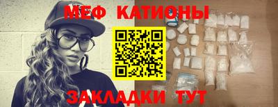мяу мяу кристалл Можга