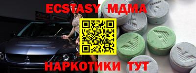 мяу мяу кристалл Можга