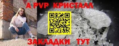 мяу мяу кристалл Можга