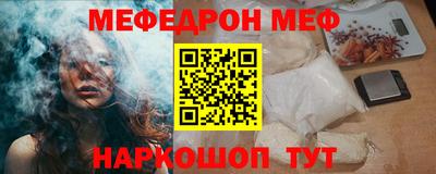 мяу мяу кристалл Можга