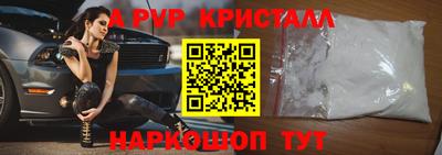 мяу мяу кристалл Можга