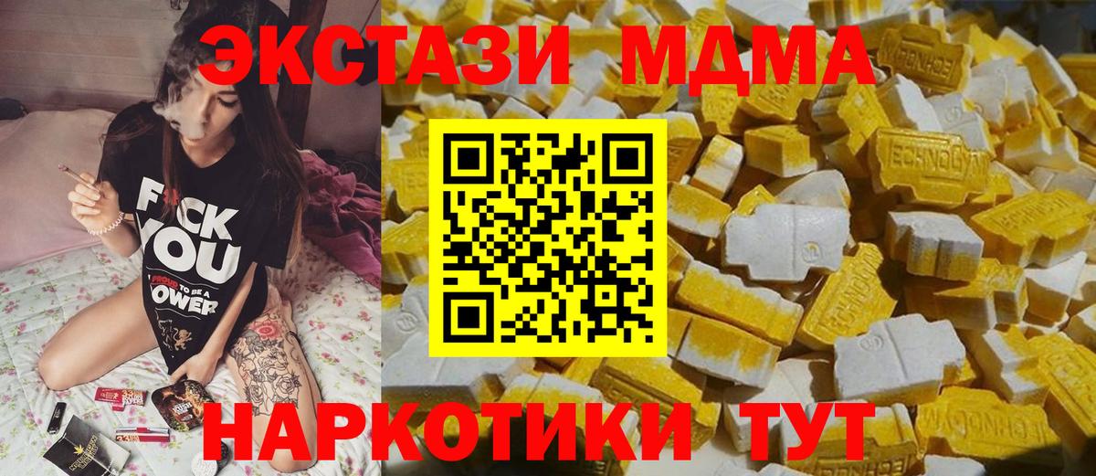 MDMA молли  Вход с VPN  Армавир  MDMA молли 