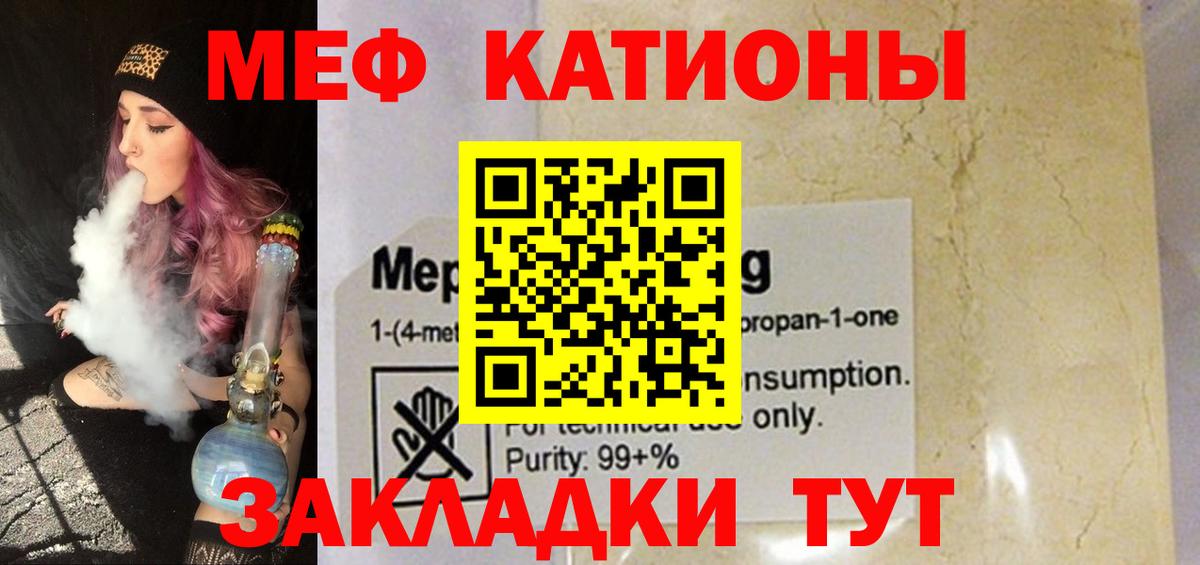 хочу наркоту  МЕФ  Вход с VPN  Меф  МЕФ 4 MMC  Армавир  МЕФ VHQ 