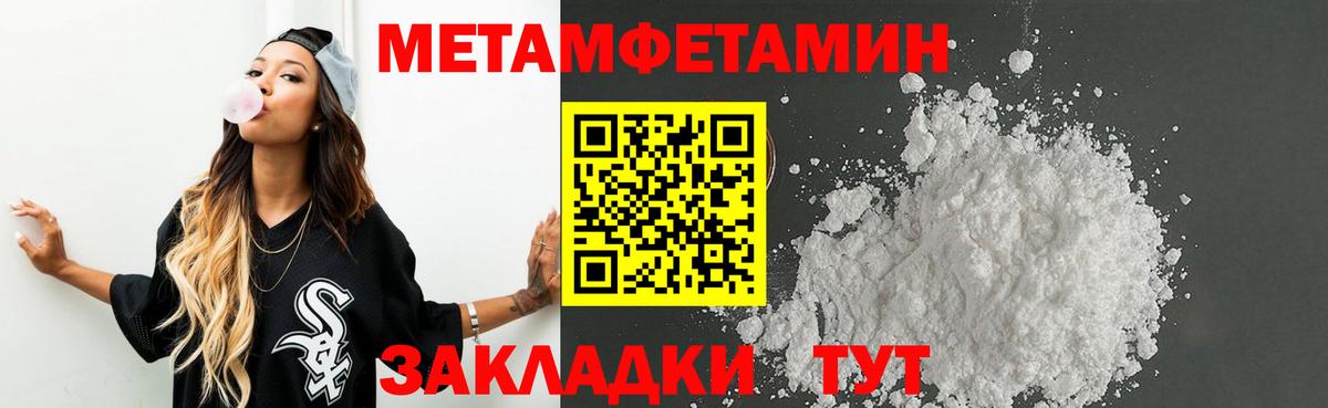 Метамфетамин винт  Вход с VPN  Армавир 
