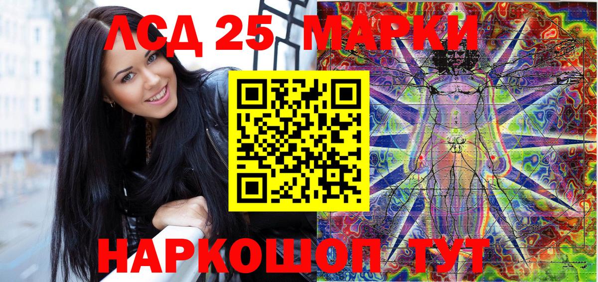 Армавир  где можно купить   Вход с VPN  Марки 25I-NBOMe 1,8мг 