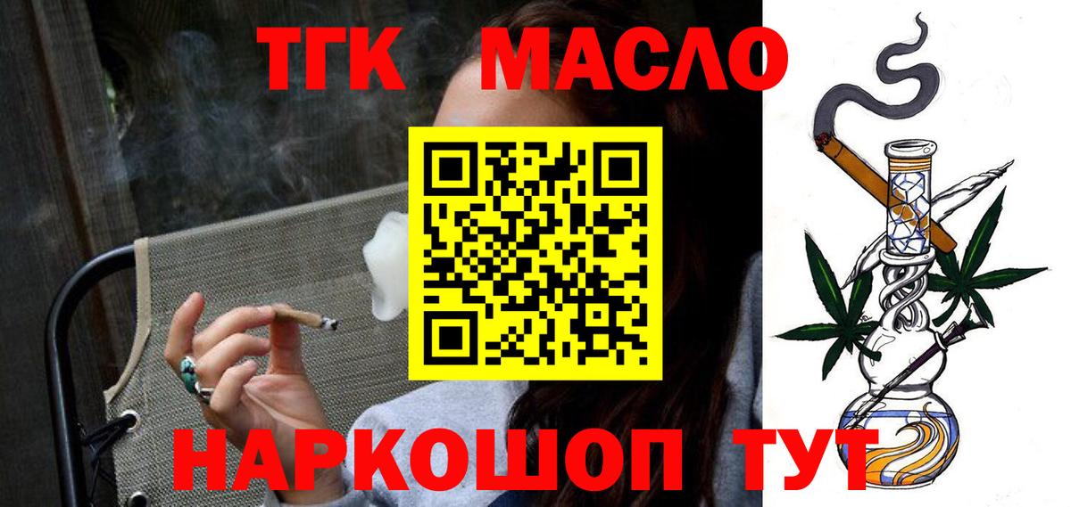 Дистиллят ТГК концентрат  Вход с VPN  купить наркоту  Армавир 